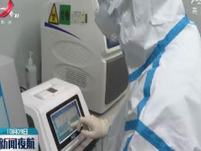 江西省首批快速核酸检测仪在乐平市投入使用