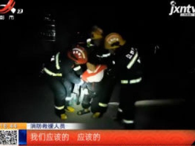 【救在现场】鹰潭贵溪：消防灭火后 老人下跪感谢