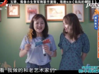 地宝当家20201013