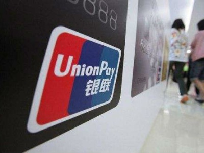 国庆期间银联网络交易金额达25200亿元