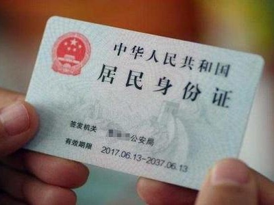 身份证云办理！江西公安进一步推出四项户政便民服务