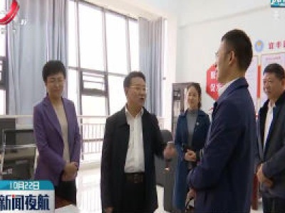 雷元江在宜春市调研非公经济发展和工商联基层组织建设工作