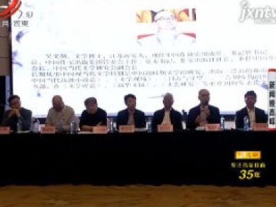 【书香赣鄱】南昌：小说《凤凰洲》 领略一段赣鄱文化的多彩卷