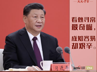 天天学习丨一句古诗 道出特区奇迹背后的真谛