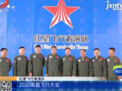 【2020南昌飞行大会】国产大飞机C919 航展上全球首次动态展示
