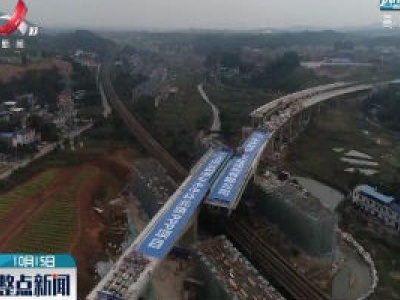 萍乡：江西省最大吨位公跨铁转体桥精准转体