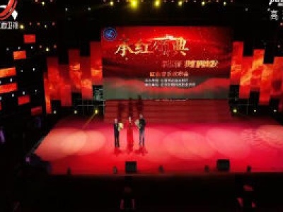 《承红颂典——新长征我们再出发》音乐故事会在南昌举行