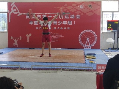进贤县运动员南昌市第十七届运动会举重比赛中获得佳绩！