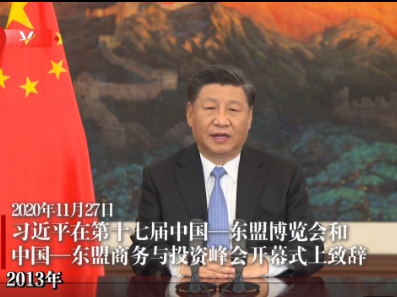 独家视频丨习近平：中国—东盟关系是推动构建人类命运共同体的生动例证