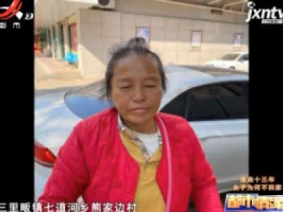 都市情缘20201112 流浪十三年 女子为何不回家