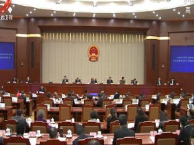 省十三届人大常委会第二十五次会议第二次全体会议在南昌举行
