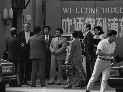 新影像丨浦东激荡30年 从昔日烂泥渡到国际金融中心