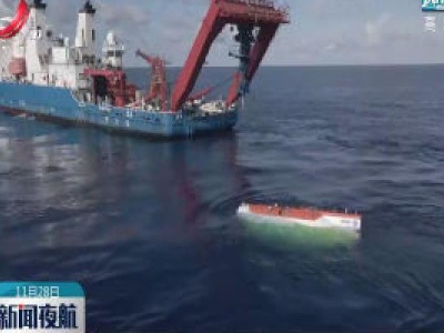 10909米！ 创造中国载人深潜新纪录的“奋斗者”号胜利返航