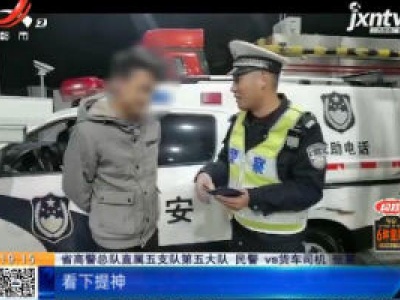 沪昆高速弋阳段：“95后”司机为提神 竟边开车边看美女直播！
