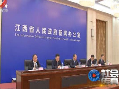 社会传真20201123  让江西味道更“恰噶”