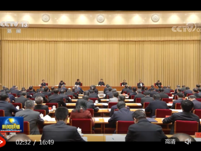 时政新闻眼丨中央首次召开这个重要会议，系统阐述习近平法治思想