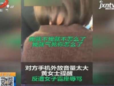 【新闻热搜】南京—赣州：母亲高铁上带娃好心让座 反遭女子霸座辱骂
