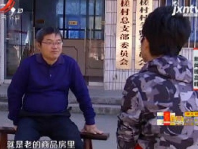 【书记“店小二”】杨晓寰：比家人更亲的第一书记