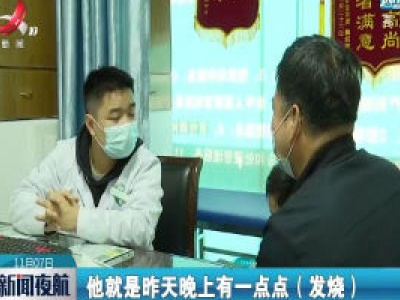 南昌：签约家庭医生 健康服务“零距离”
