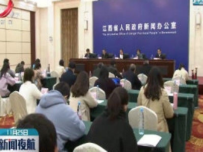 《江西省中小企业促进条例（新修订）》将于12月1日起实施