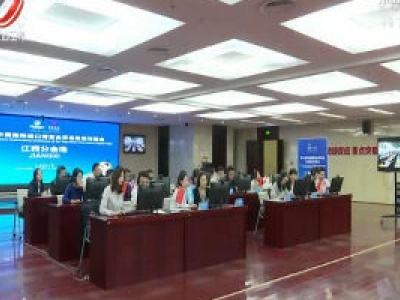    第三届中国国际进口博览会江西贸易投资分会举办