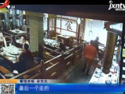 重庆：四名男子用餐没结账 是故意逃单还是忘记付钱？