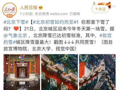 0℃，庐山雾凇雨凇要来了！九江开启速冻模式