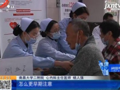 中国心梗救治日：记好两个“120” 关键时候能救命