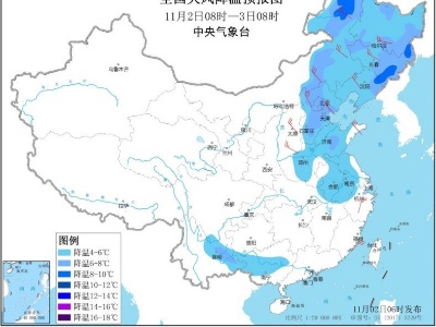 冷空气继续影响中国北方地区 台风“天鹅”进入南海
