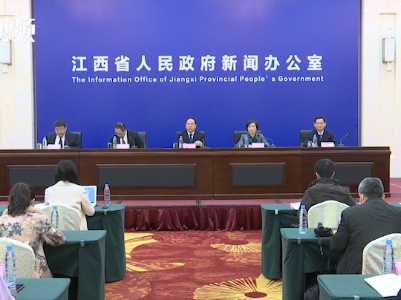 2020江西省中小企业促进条例（新修订）贯彻实施新闻发布会