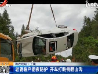 都市现场20201119
