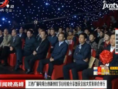 新闻晚高峰20201108