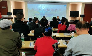 筑牢“防火墙” 九江濂溪区林业局开展森林防火知识培训