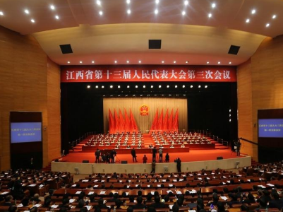 江西省十三届人大五次会议时间确定 明年1月26日召开  