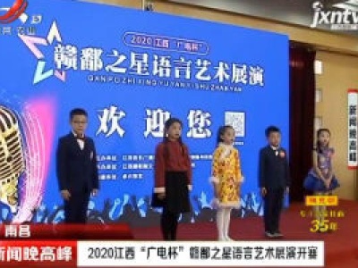 新闻晚高峰20201122