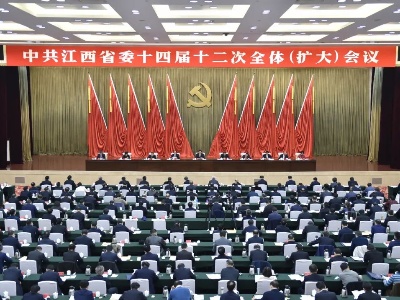时政六点报 |省委十四届十二次全会开幕