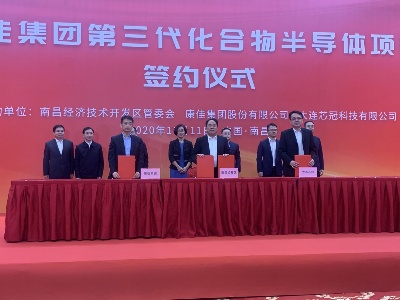 牵手康佳！总投资300亿元项目落户南昌经开区