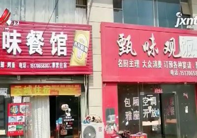 【聚焦“放管服”改革 曝光“怕慢假庸散”】吉安井开区：通道上建了宣传栏 商铺业主意见大