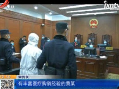 陕西西安：新冠疫情初期售卖假口罩 一男子获刑五年六个月