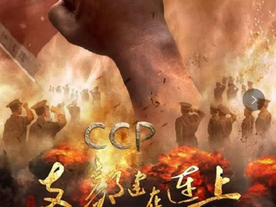 进贤县组织党员干部观看话剧《支部建在连上》