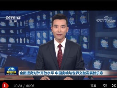 聚焦进博会：中国奏响与世界交融发展新乐章
