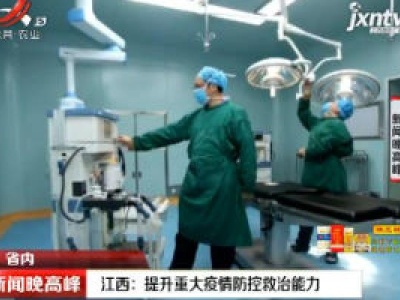 新闻晚高峰20201123