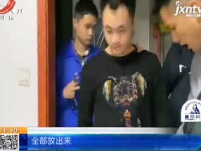 【警方】南昌县：冒充“360贷款”人员 三人演戏合伙诈骗