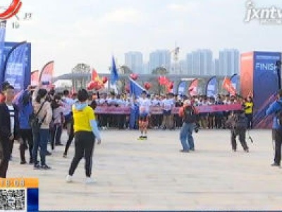 南昌：首届警马半程马拉松开赛 300名警察“跑起来”