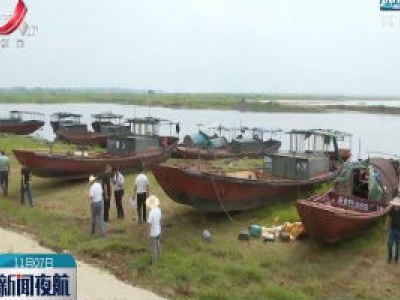 上饶：全面禁捕退捕 筑牢生态防线