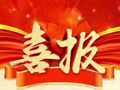 喜报！萍乡荣获第六届全国文明城市荣誉称号