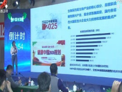 第四届“中国创翼”创业创新大赛在景德镇开赛