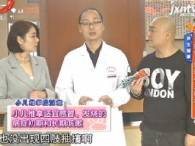 地宝当家20201110