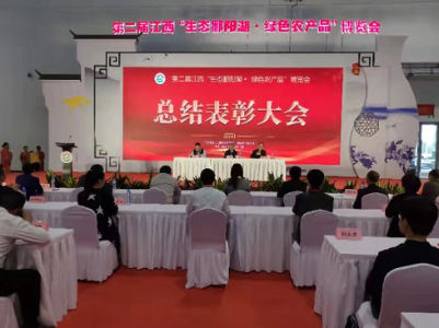 第二届江西“生态鄱阳湖·绿色农产品”博览会圆满落下帷幕 签约销售额为江西自主举办的农业展会之最