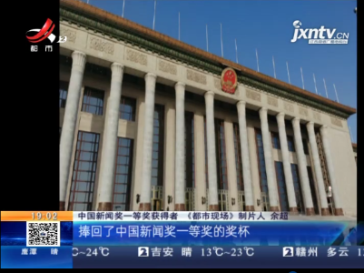 都市现场20201108